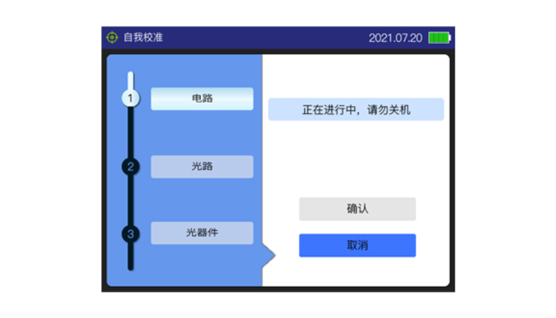 用戶自主校準易維護.jpg